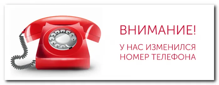 Внимание! У нас изменились номера телефонов РККаБЕЛь